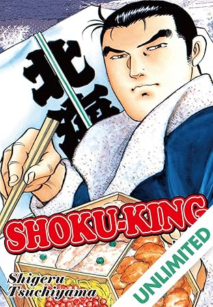 SHOKU-KING Vol. 12